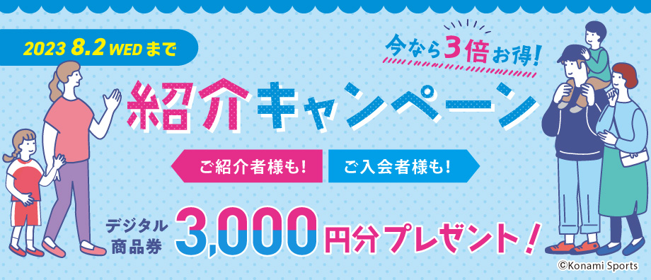 コナミスポーツクラブ 池袋 東京都豊島区東池袋の総合型スポーツクラブ