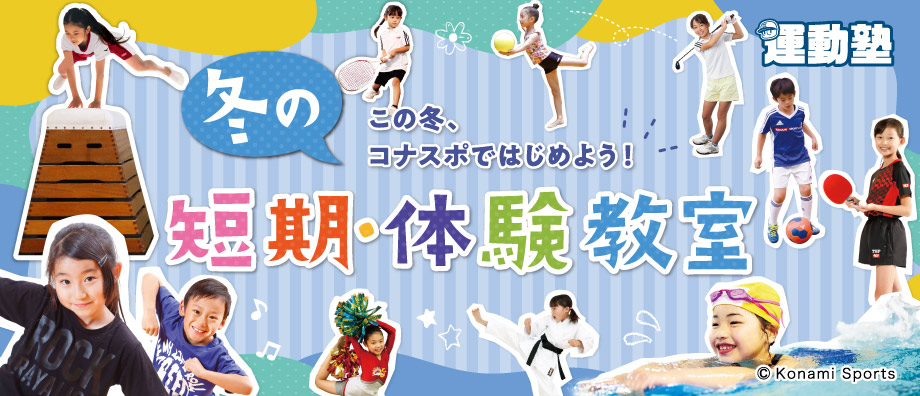 コナミスポーツクラブ 新札幌 北海道札幌市厚別区厚別中央2条4丁目の総合型スポーツクラブ