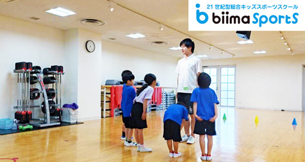 biima sports