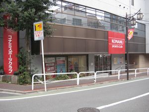 コナミスポーツクラブ 成増の店舗写真