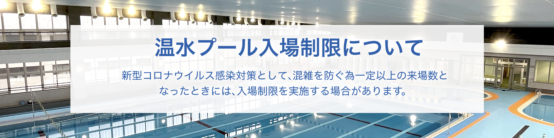 春日市総合スポーツセンター