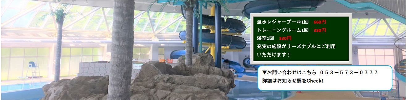 湖西市複合運動施設 アメニティプラザ トップ